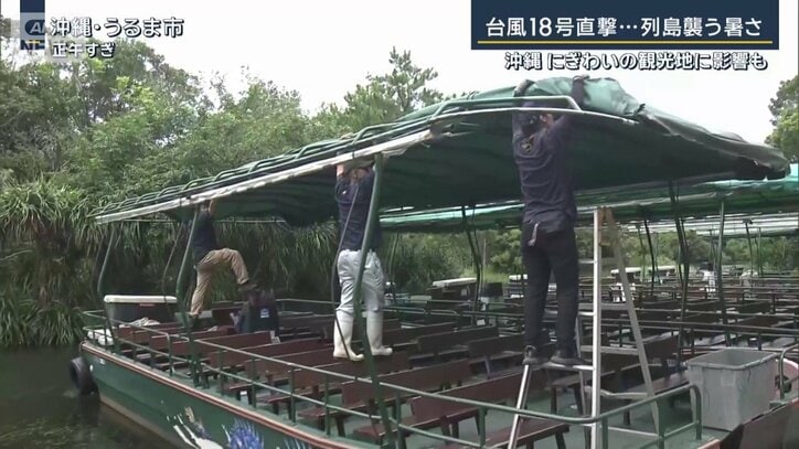 沖縄・うるま市