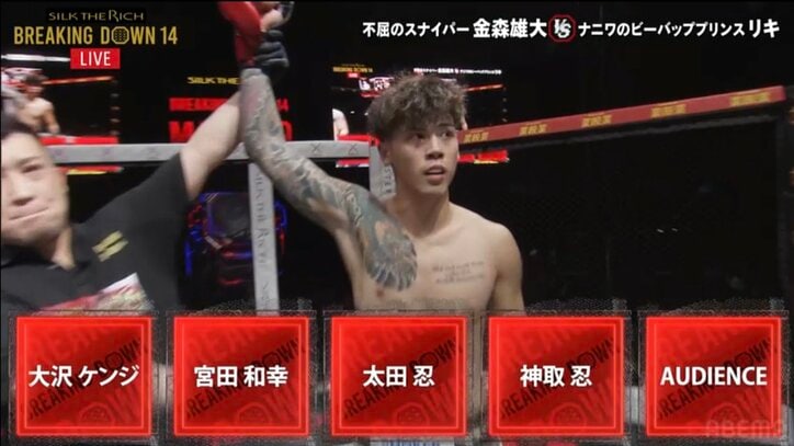 【写真・画像】【全試合速報中】Breaking Down14（ブレイキングダウン14）結果速報・対戦カード・大会情報｜こめお、バン仲村、超10人ニキら出場の全21試合詳細　10枚目