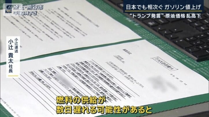 小辻運送　小辻貴太社長