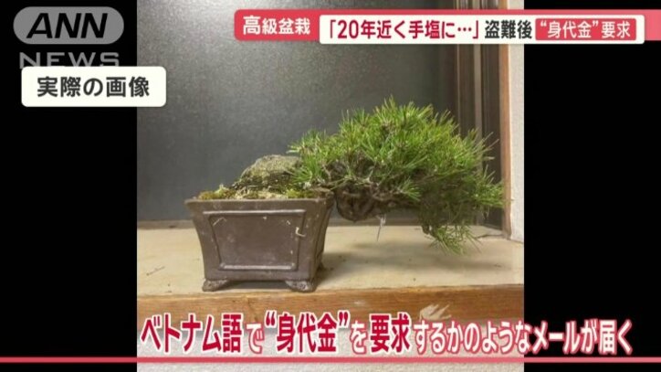 「200万円くらいで買い取れ」との要求が…