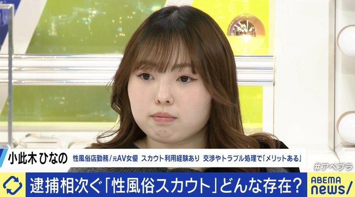 小此木ひなのさん