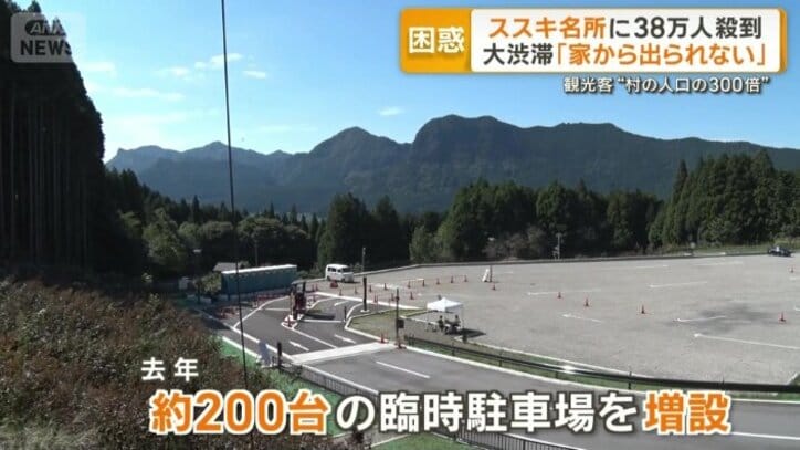 渋滞緩和に向けた対策も