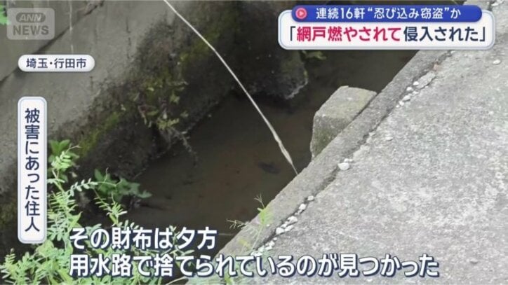 財布を盗まれ…