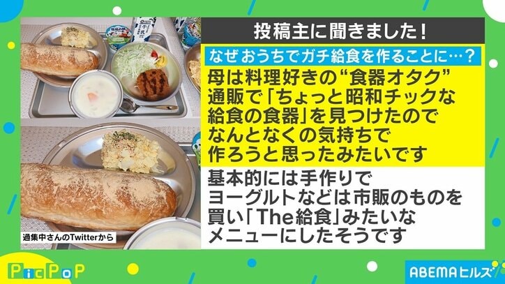 「再現度高い！」「揚げパンうまそう」 母が作る“ガチすぎる給食”が話題
