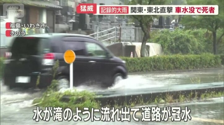 水が滝のように流れ出て道路が冠水