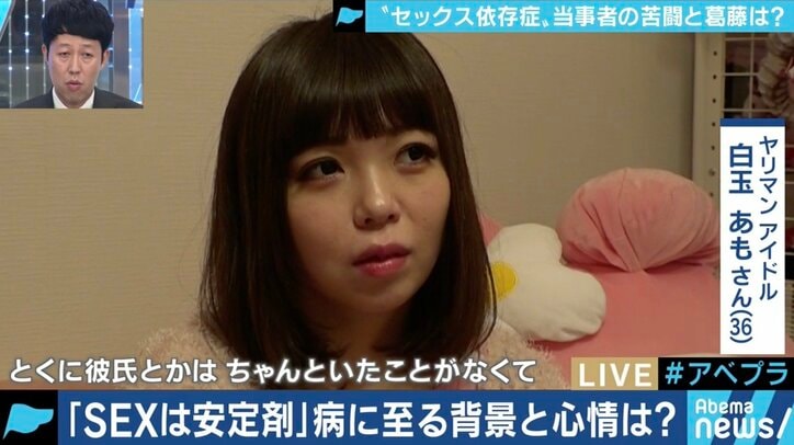 【写真・画像】”セックス依存症”の漫画家が経験した悪夢…タブー視の背景に誤解と偏見も 5枚目