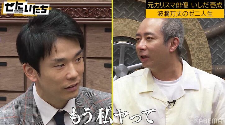 いしだ壱成、道を歩いてたら女性たちから…全盛期のモテすぎるエピソードにかまいたち衝撃