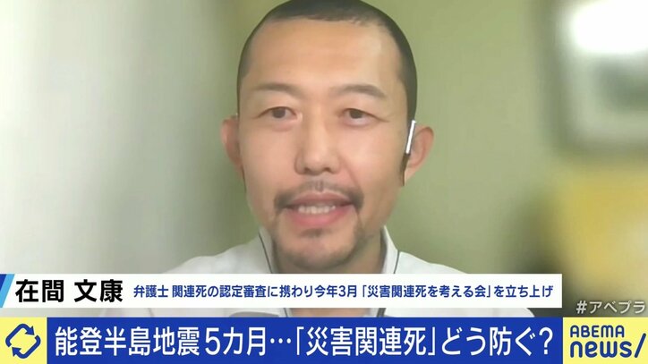 【写真・画像】能登半島地震から5カ月…懸念される「災害関連死」 認定へのハードルにひろゆき「あからさまに違う事例以外は通すべきでは」 6枚目