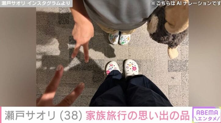 瀬戸サオリのInstagram