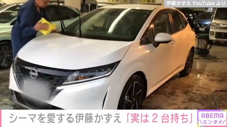 “シーマ1台の乗車歴30年超え“伊藤かずえ「実は2台持ち！」もう1台の愛車を紹介