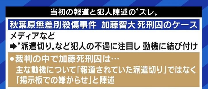 小田急線での切り付け事件に「フェミサイド」との指摘相次ぐ…警察発表を受けた報道だけで語る危うさも