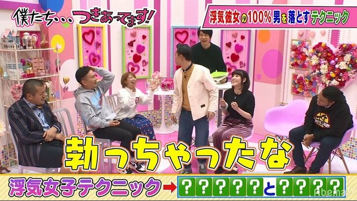 「ほぼ100％」男を落とせるモテ女性、愛妻家・カミナリたくみにそのテクニックを試してみたら…