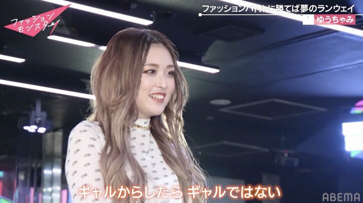 ゆうちゃみ「ギャルからしたらギャルではない」“甘ギャル”アピールの最年少Popteenモデルにツッコミ