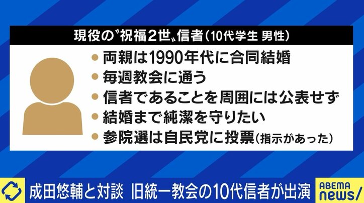 【独自】成田悠輔氏「敬虔な信者の日常と組織の問題は切り分けるべき」 世間の絶対悪のイメージと距離をとる政治家に旧統一教会の10代信者「違和感がある」
