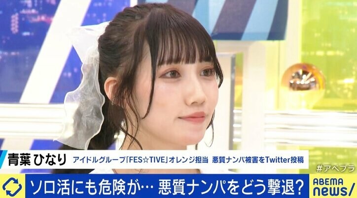 耳元でしつこく連絡先を要求、去り際に「教えないあなたが悪い」 ナンパ被害に遭ったアイドルが語る恐怖 ソロ活にリスクも? 対処法は