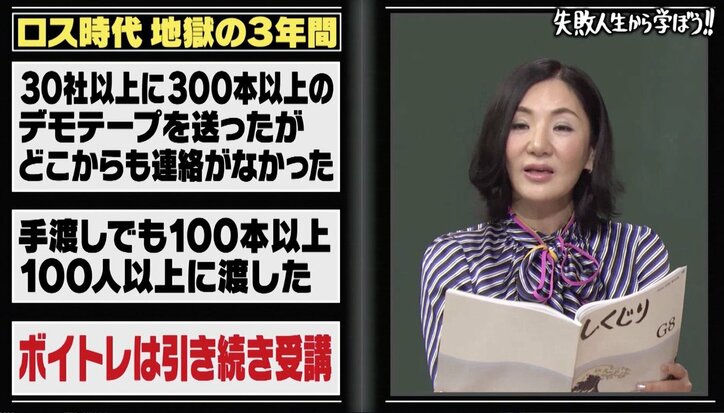 広瀬香美、超高額ボイトレを受け続けた地獄の3年「歌手になる気はないのに…」