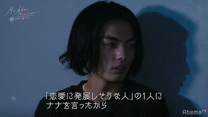 「この目を見て」モテ男子・とおるに女子たちの熾烈なアピールが始まる！『月とオオカミちゃん』第2話