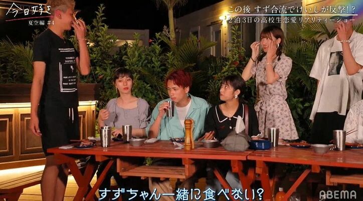 最終日にすずが大モテ！ふゆみもアプローチし4人中3人の男子が想いを寄せる展開に『今日好き』夏空編第4話