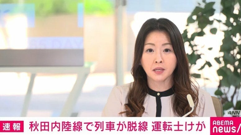 秋田内陸線で列車が脱線 運転士けが