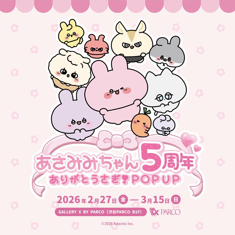 SNS人气角色"Asamimi-chan"诞生5周年纪念POP UP活动在涩谷PARCO举办