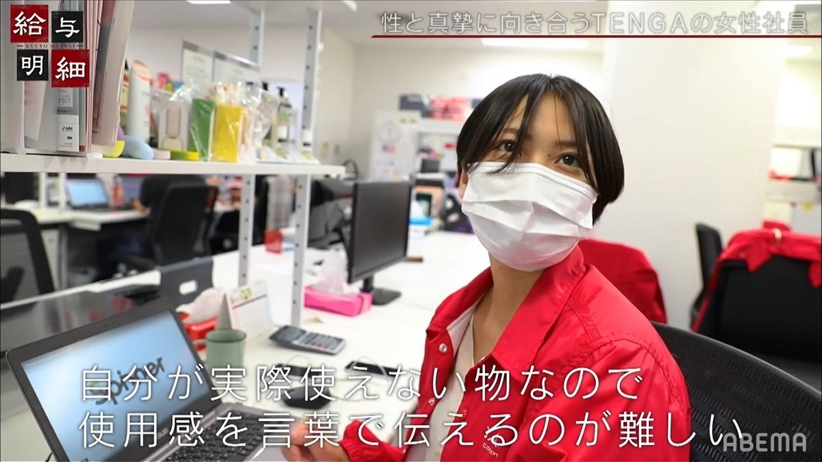 TENGA社・女性営業社員「使用感を言葉で伝えるのが難しい」と本音「性を表通り」にするための努力 | バラエティ | ABEMA TIMES |  アベマタイムズ