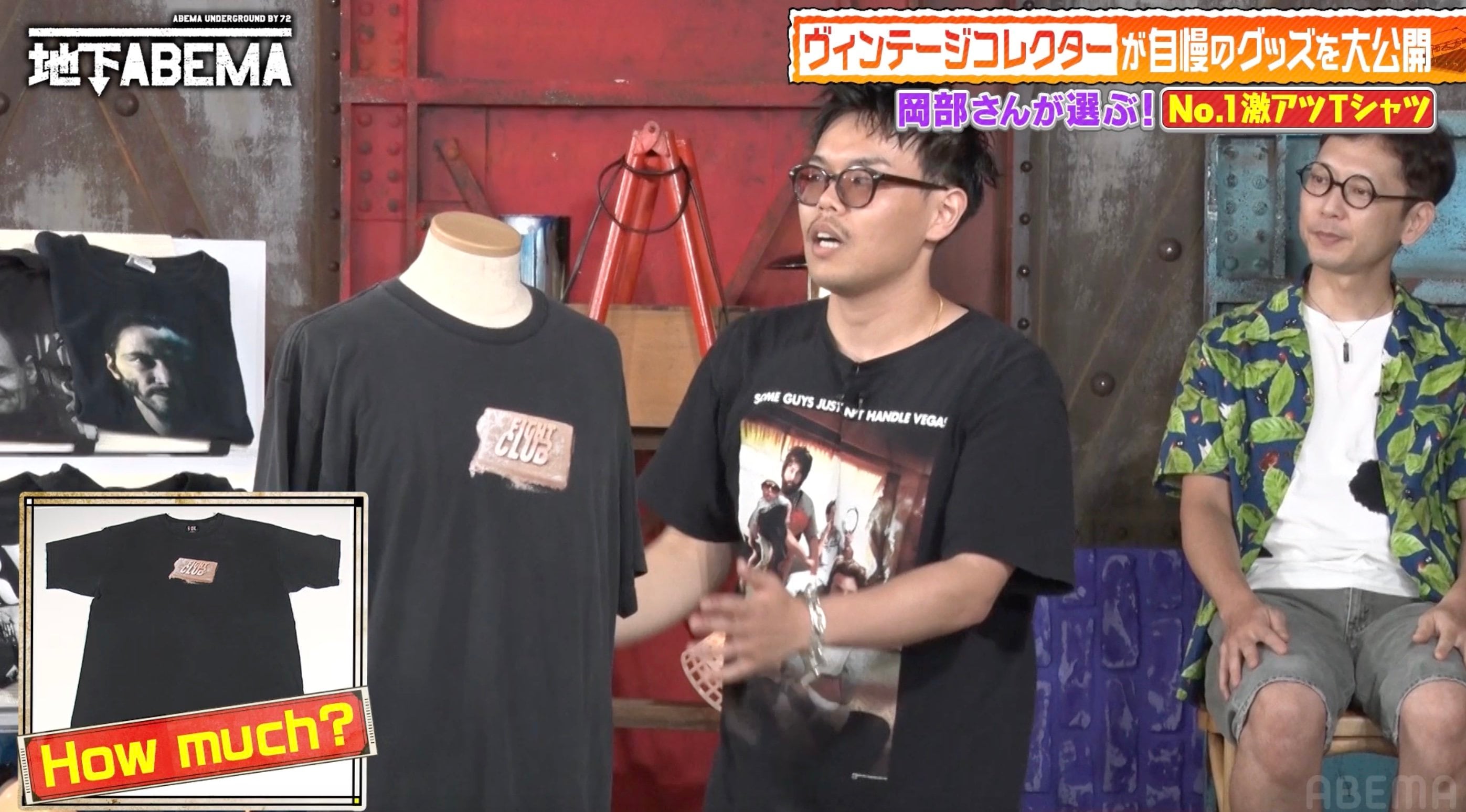 ファイト・クラブ」のTシャツが30万円に値上がり！草なぎ剛もレアな古着に興味津々 | バラエティ | ABEMA TIMES | アベマタイムズ