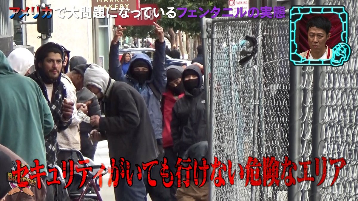 100万円もらっても入りたくない」という超危険エリアに元麻薬