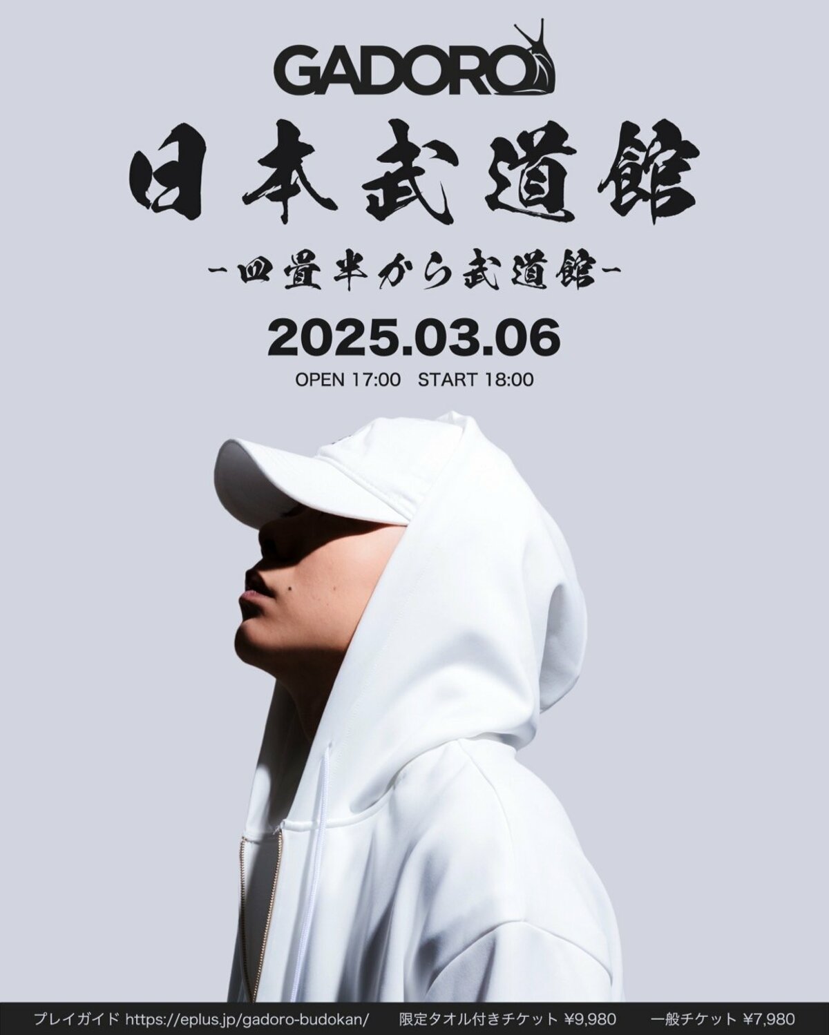 （セール）開催中 人気ブランドも続々プライス GADORO、日本武道館ワンマンライブが決定。 | HIPHOP | ABEMA ミュージシャン