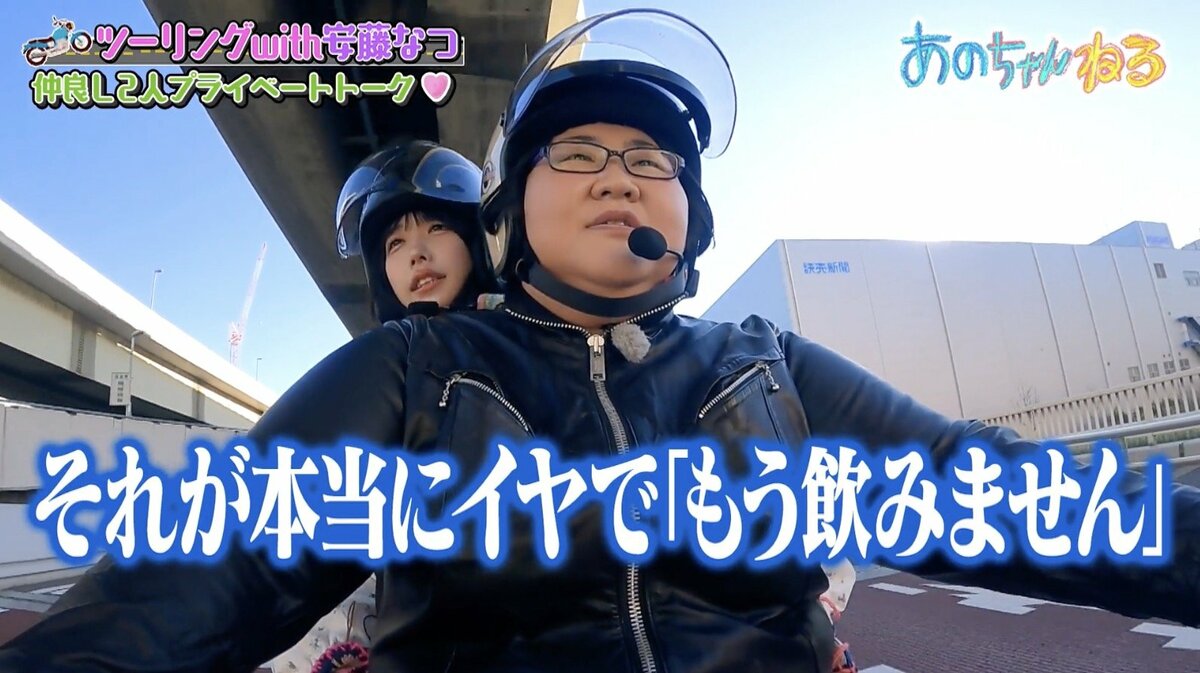 あのちゃんがお酒を飲まなくなった理由「本当に嫌」 | バラエティ