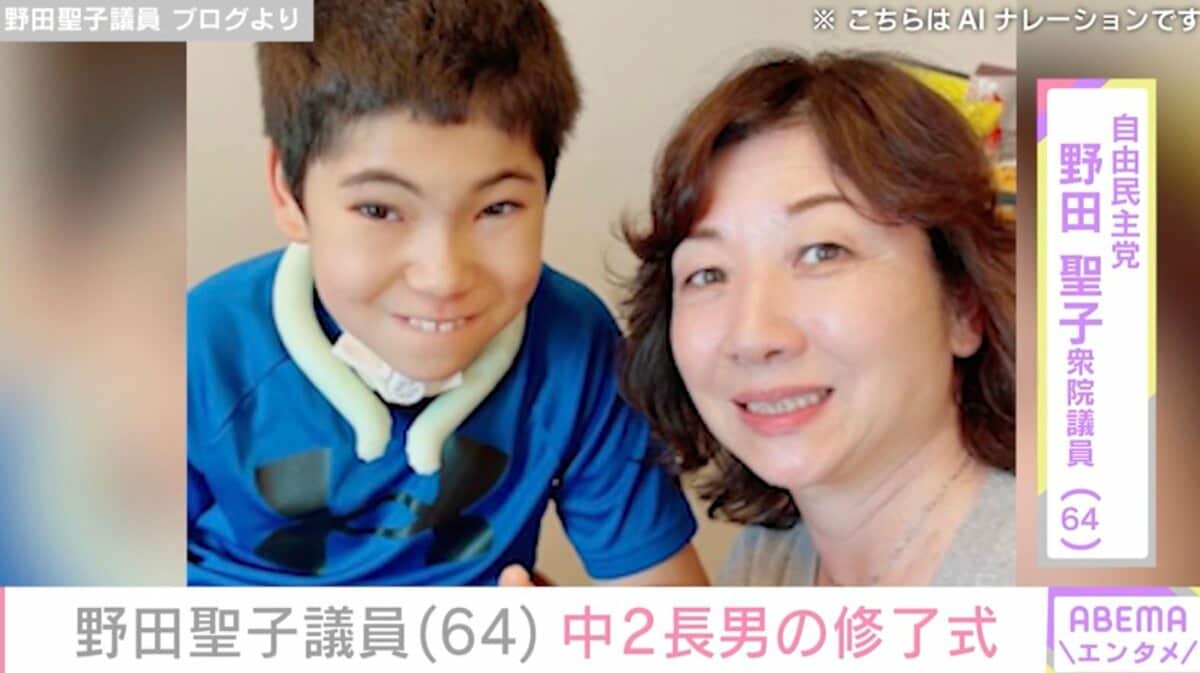野田 聖子 出産