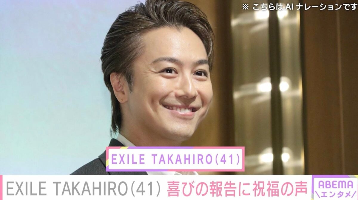 TAKAHIRO縁日 EXILE TAKAHIRO、41歳誕生日に公開した“幼少期ショット”にファン熱狂