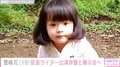 小泉今日子や杏の幼少期を演じ“第2の芦田愛菜”と呼ばれた元子役・豊嶋花（19）、仮面ライダー出演俳優との2ショットに反響「ステキな写真！」「すごい2ショット」