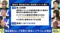 射程は中国内陸部まで？抑止効果は？事前通告なく反発も…「熊本に長射程ミサイル配備」の是非