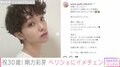 剛力彩芽、30歳の誕生日迎え20代を振り返る ベリーショート姿も公開「どうかしら？」