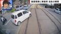 右折禁止の道路から線路内へ暴走侵入→路面電車に衝突、車を乗り捨て逃走する瞬間…警察は男女3人組の行方追う