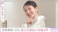 ビーチでの無防備な姿が話題・吉岡里帆（33）、貴重なオフショットに反響「ステキな撮影風景ありがとうございます」