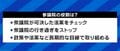 「維持コスト600億、さらに選挙で600億。今の参議院なら必要ない。女性比率を高めたり、職業の代表者を入れたりする方法も」元議員のタリーズ創設者・松田公太氏