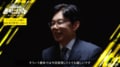 谷川浩司十七世名人「長年の夢だった」ドラフト会議へ！ 伝統のノース・トラッズで逆襲誓う／将棋・ABEMA地域トーナメント2026