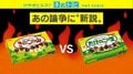 「きのこの山 vs たけのこの里」論争に“新説”? 50代を境に結果逆転