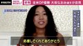 「美味しい鉄火丼が食べたい」大坂なおみ選手が、日本メディアのリモート取材に応じる