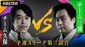 チーム久保VSチーム三浦　ファン予想は69％がチーム久保の勝利／将棋・AbemaTVトーナメント