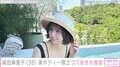 篠田麻里子(38)、美ボディあらわな穴あき水着姿に反響「反則的に美しい」「まりちゃんセクシー」
