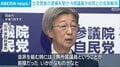 立花党首の逮捕を受け N党議員が自民との会派解消