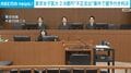 東京女子医大 2.8億円“不正支出”事件で猶予付き判決