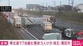 東北道で7台絡む事故 5人けが 埼玉・蓮田市