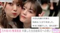 「本当に綺麗でした」乃木坂46・梅澤美波、誕生日を迎え卒業した生田絵梨花への思いを綴る