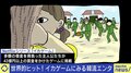 『イカゲーム』大ヒットの要因をひろゆき氏が分析「条件はグロさ」日本エンタメが世界で戦うには？