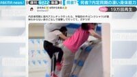 同期の女性の“理解不能”な身体能力にあ然 「クノイチではw」驚きの声も続々