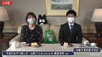 【動画】食レポの挑戦した梶浦宏孝七段と山根ことみ女流二段