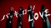 古くさい街角のスケ番ズ（街スケ）　『バッキャロー！LOVE』MV